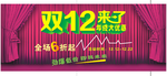 双十二来了