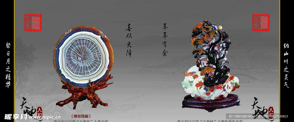 玛瑙