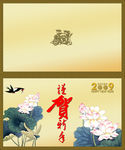祝贺新年卡