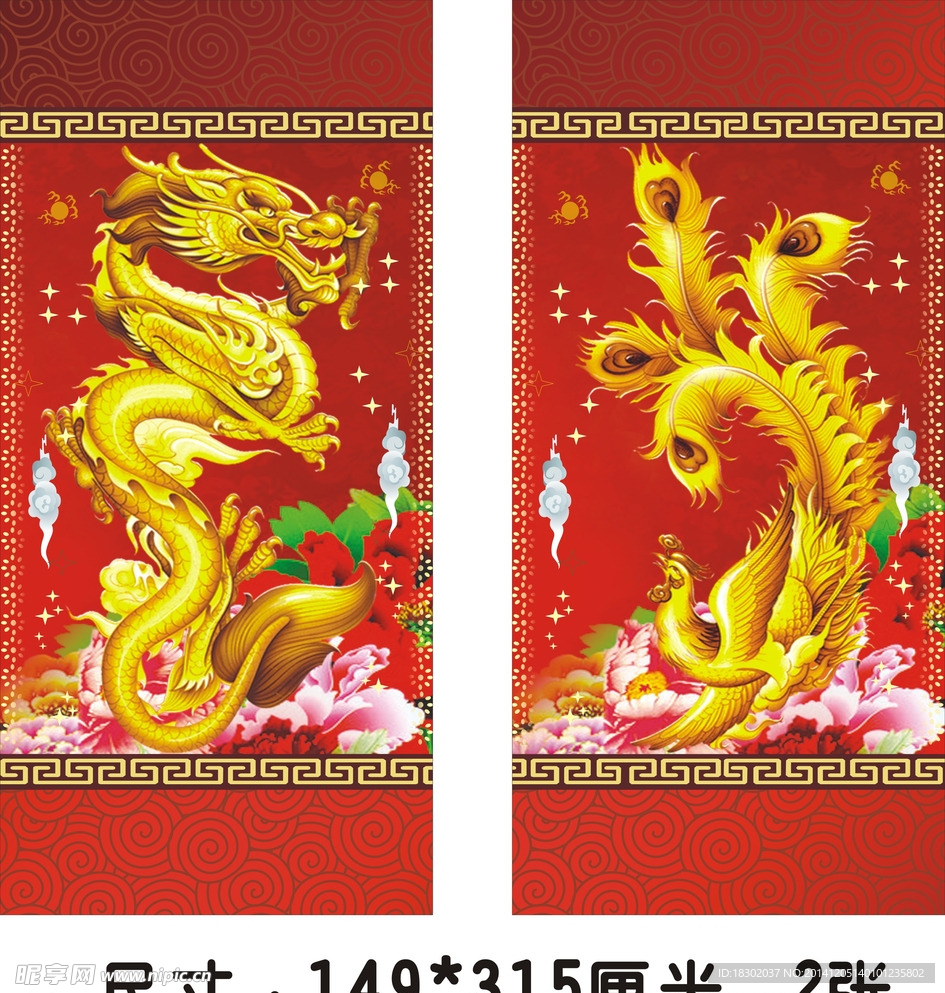 柱子龙凤图