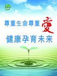 公益广告