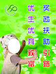 自然和谐宣传