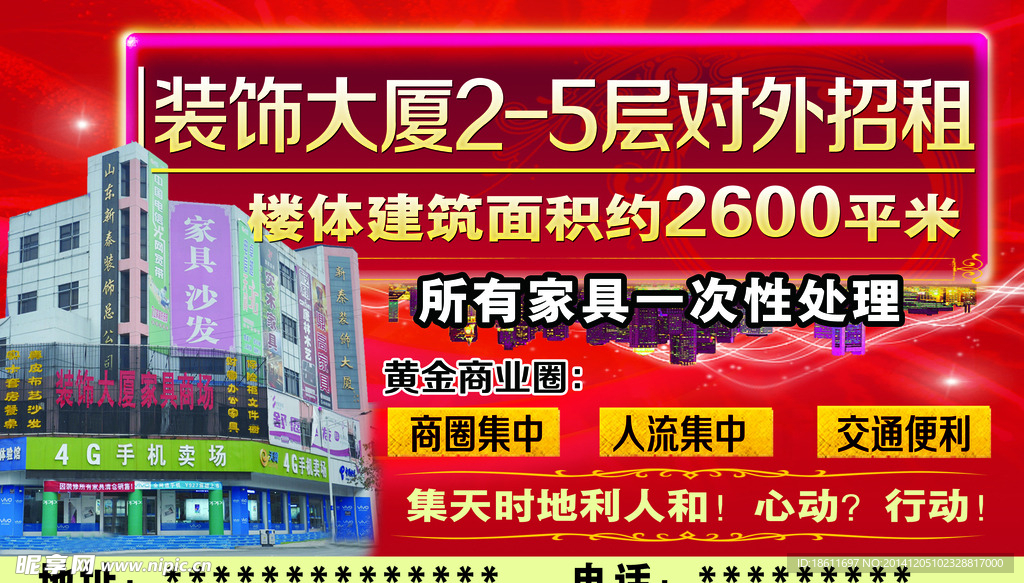 地产广告