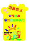 随手关门