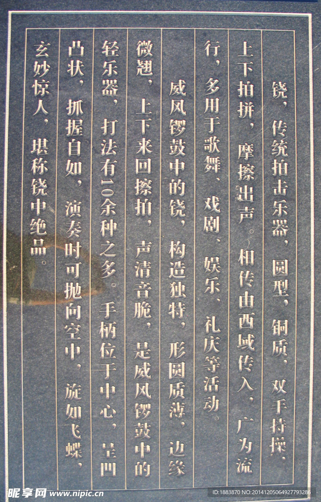 临汾锣鼓大桥 铙 地雕
