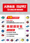 儿童运动品牌鞋子DM单页