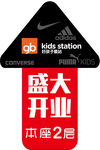 商场地贴