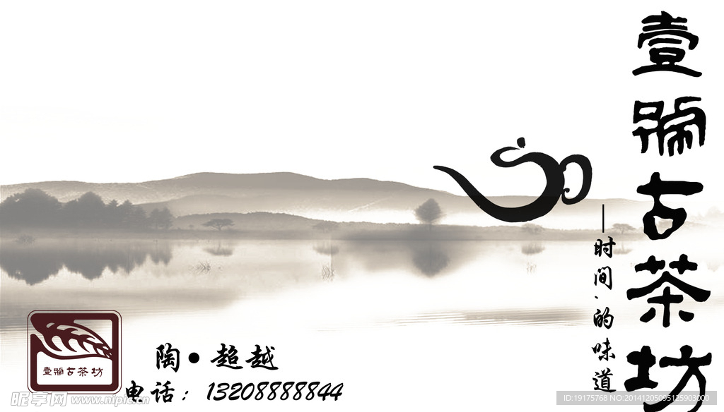 一号古茶