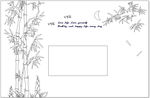 竹子图文泰刻字版