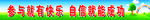 学校标语