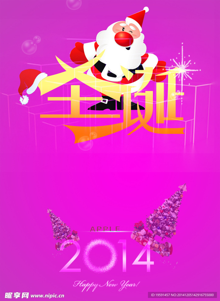 圣诞