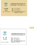 科技公司简易清爽名片