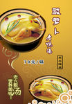 老鸭汤