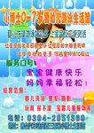 婴幼儿游泳生活馆