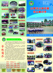 学校画册