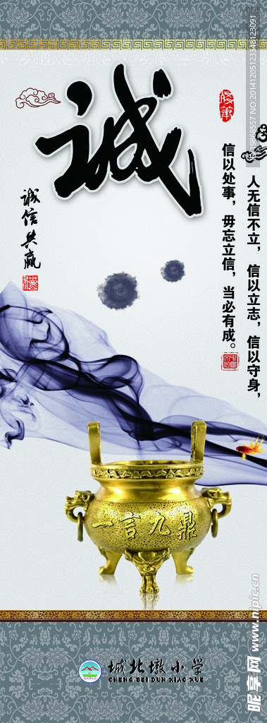校园文化展板