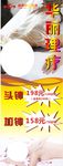 华丽理疗 x展架