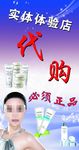化妆海报