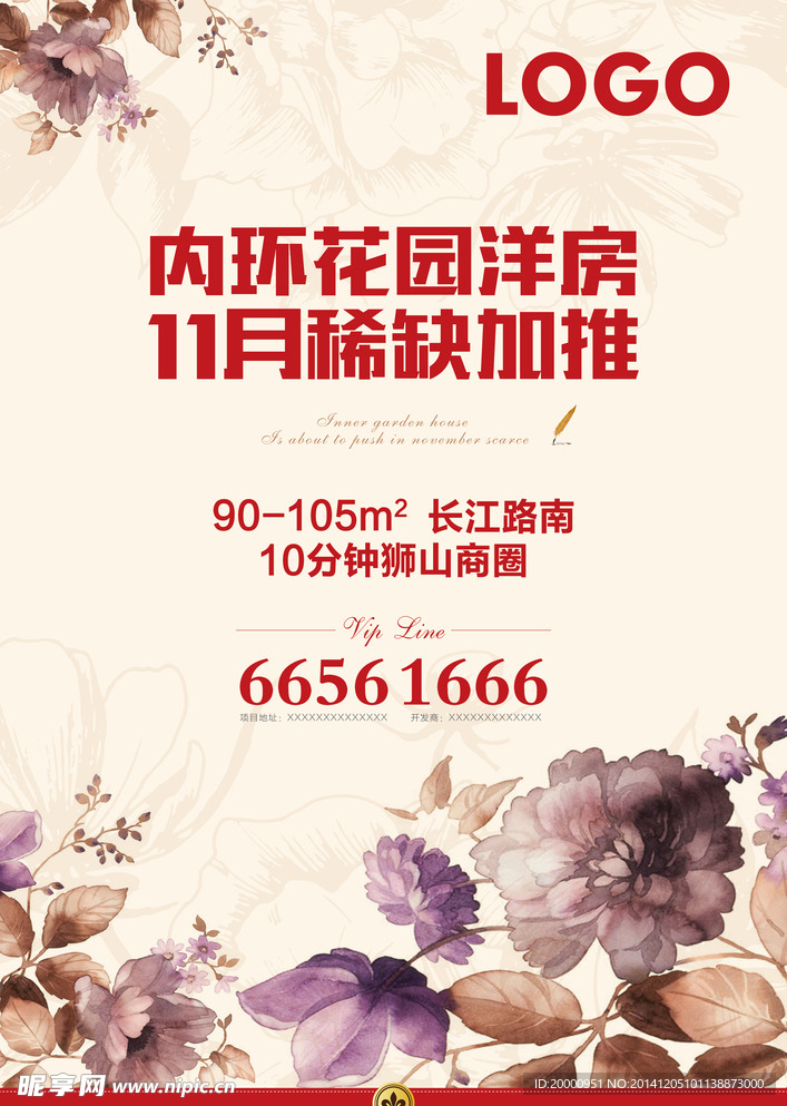房地产DM
