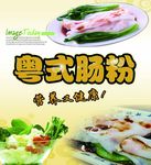 美食海报