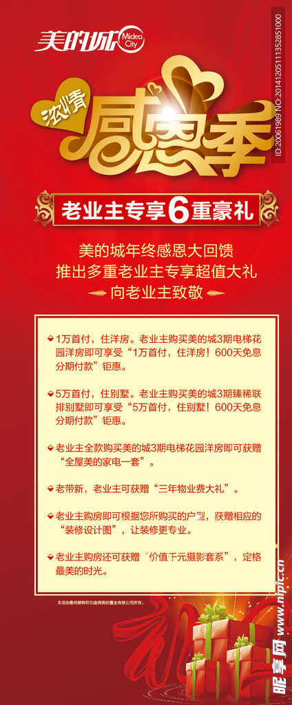 感恩节
