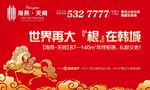 返乡置业（底图合层）