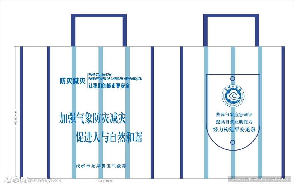 龙泉气象局
