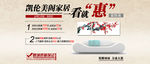 淘宝广告 淘宝装修海报 淘宝活