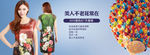 淘宝广告 淘宝装修海报 淘宝活