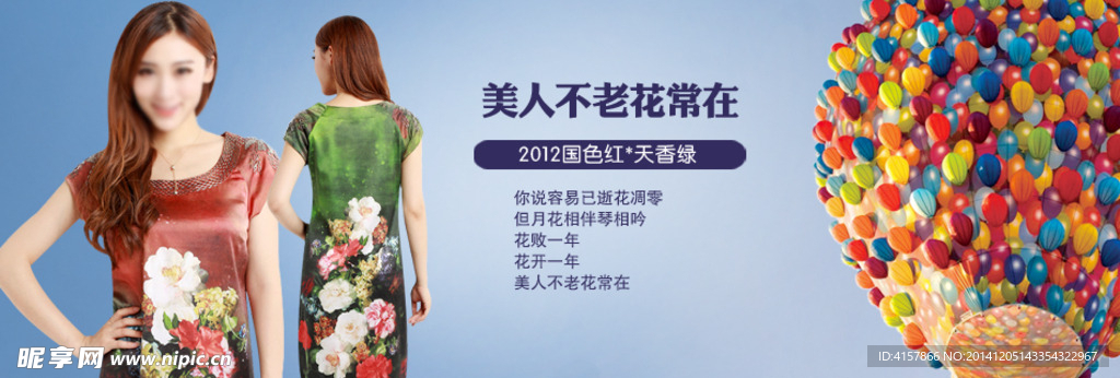 淘宝广告 淘宝装修海报 淘宝活