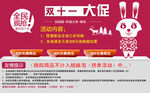 淘宝广告 淘宝装修海报 淘宝活