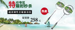淘宝广告 淘宝装修海报 淘宝活