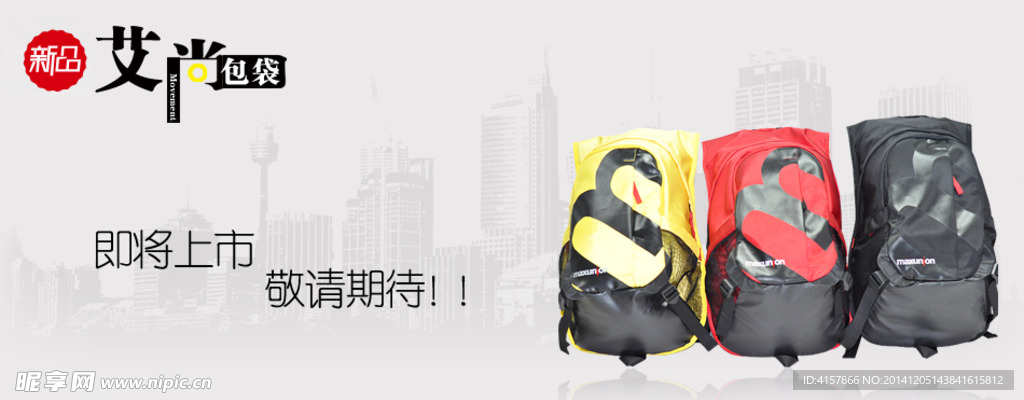 淘宝广告 淘宝装修海报 淘宝活