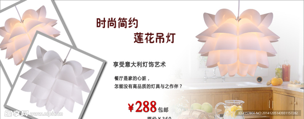 淘宝广告 淘宝装修海报 淘宝活