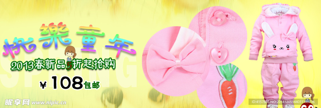 淘宝广告 淘宝装修海报 淘宝活
