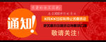 淘宝广告 淘宝装修海报 淘宝活