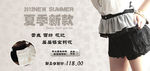 淘宝广告 淘宝装修海报 淘宝活