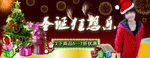 淘宝广告 淘宝装修海报 淘宝活