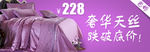 淘宝装修海报