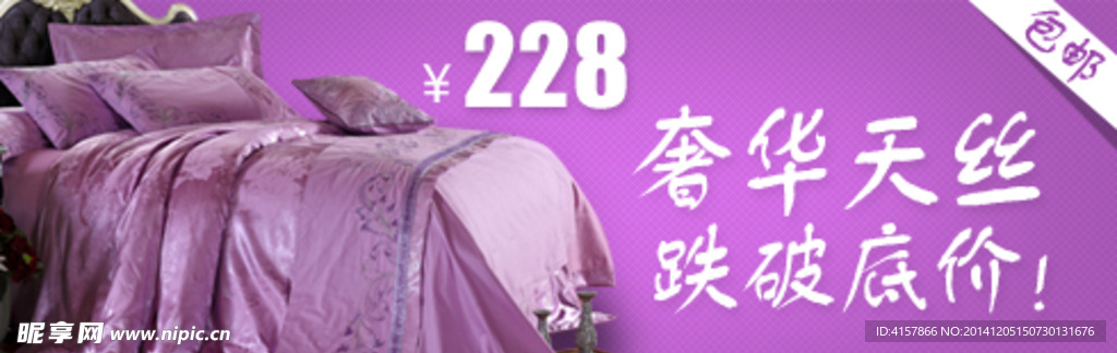 淘宝装修海报