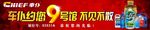 展会横幅广告