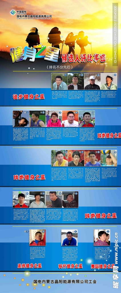 体育展架