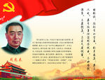 周恩来