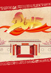 中国新年