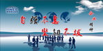 企业精神psd分层图