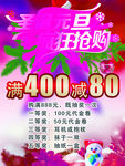 圣诞节 元旦节 双节 购物狂欢