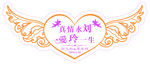 婚礼主题