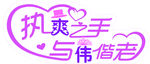 婚礼主题