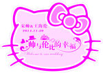婚礼迎宾牌