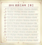 2015挂历